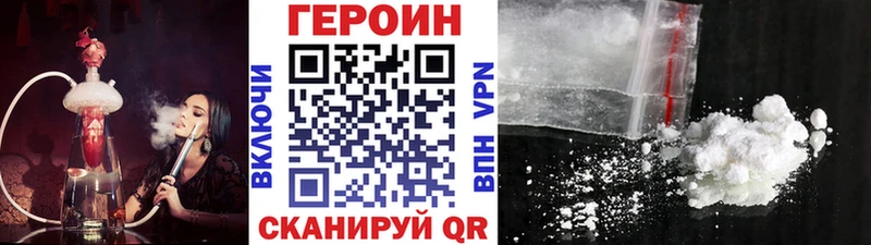 как найти наркотики Суровикино ГЕРОИН белый