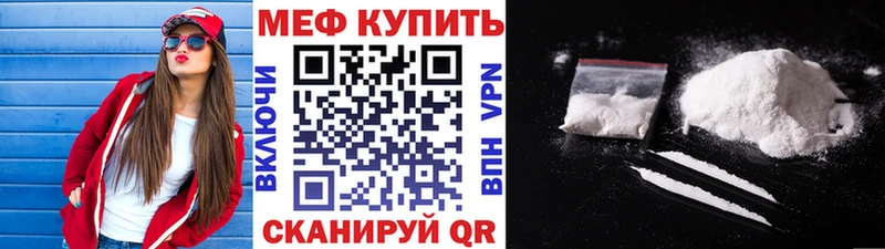 купить закладку  hydra маркетплейс  Мефедрон мяу мяу  Суровикино 