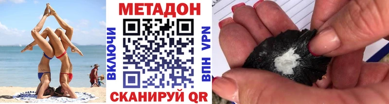 МЕТАДОН белоснежный  Суровикино 